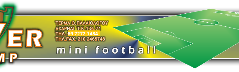 RIVER CUP 22 REPEAT ΕΠΙΚΑΙΡΟΠΟΙΗΜΕΝΟΙ ΚΑΝΟΝΙΣΜΟΙ-ΞΕΧΩΡΙΖΕΙ ΤΟ ΠΡΩΤΟΠΟΡΙΑΚΟ 9 SEC ΑΝΤΙ ΠΑΡΑΤΑΣΗΣ/ΠΕΝΑΛΤΙ