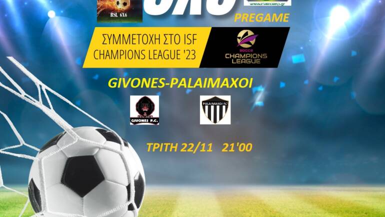 RIVER SUPER LEAGUE 6X6 ΝΤΕΡΜΠΙ ΚΟΡΥΦΗΣ