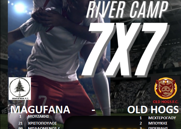 RIVER SUPER LEAGUE 7X7 ΔΙΑΣΤΑΥΡΩΝΟΥΝ ΞΙΦΗ ΟΙ ΠΡΩΤΟΙ ΤΩΝ ΚΑΤΗΓΟΡΙΩΝ