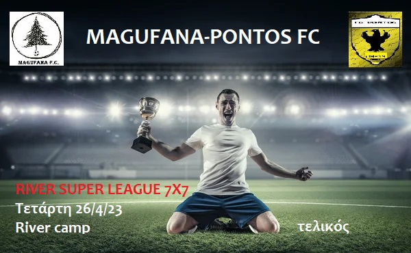 Ο ΤΕΛΙΚΟΣ ΤΩΝ ΤΕΛΙΚΩΝ