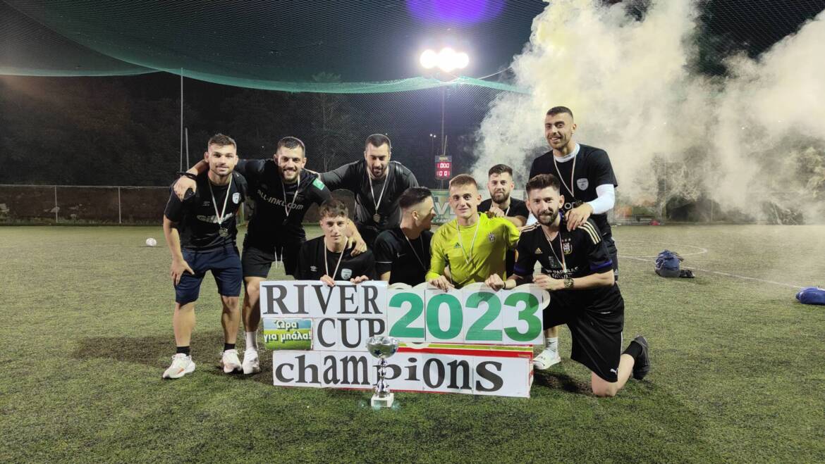 RIVER CUP ’23 Η ΠΟΡΕΙΑ ΠΡΟΣ ΤΟΝ ΤΙΤΛΟ