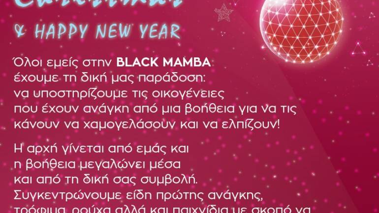 ΠΡΩΤΟΙ ΚΑΙ ΣΤΗΝ ΒΑΘΜΟΛΟΓΙΑ ΦΙΛΑΝΘΡΩΠΙΑΣ ΟΙ BLACK MAMBA