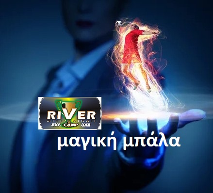 Η ΠΡΩΤΗ ΤΕΤΡΑΔΑ ΠΕΡΑΣΕ ΣΤΟΥΣ ΗΜΙΤΕΛΙΚΟΥΣ