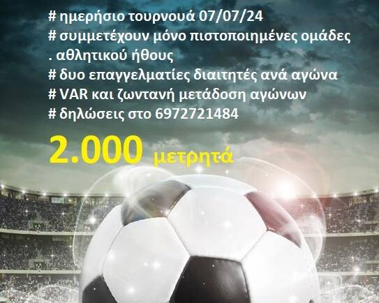 RIVER CUPS exclusive ΣΤΡΟΦΗ ΣΤΗΝ ΠΟΙΟΤΗΤΑ