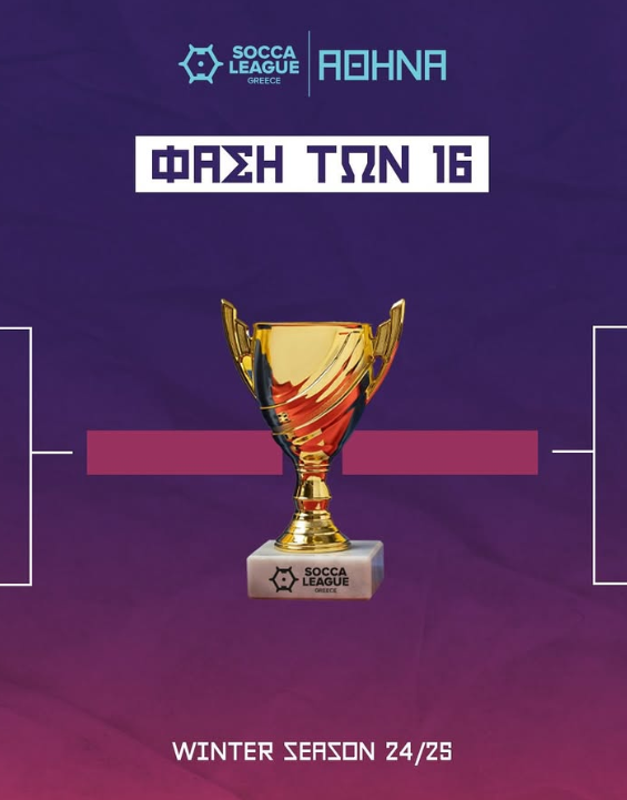ΟΙ ΕΔΡΕΣ ΜΙΛΗΣΑΝ