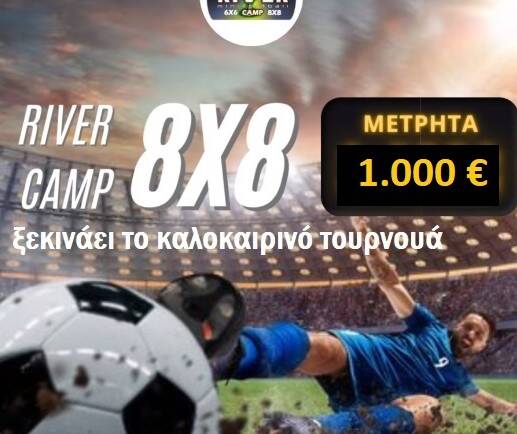 Η LENDOS ELITE ΚΑΝΕΙ ΖΗΜΙΕΣ