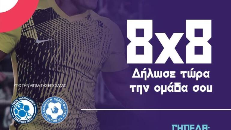 ΔΕΝ ΠΡΟΧΩΡΗΣΑΝ GOATS και ENOSIS