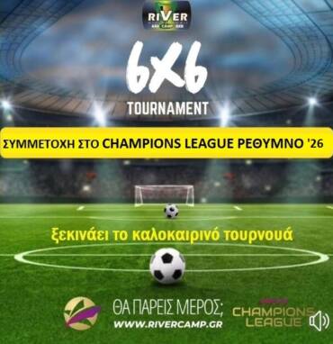 ΜΕΤΑ ΤΟ ΠΑΣΧΑ, 14/4 ΞΕΚΙΝΑΕΙ ΤΟ ΚΑΛΟΚΑΙΡΙΝΟ SOCCA CHAMPIONSHIP 6X6