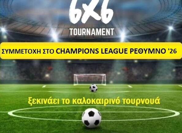 ΜΕΤΑ ΤΟ ΠΑΣΧΑ, 14/4 ΞΕΚΙΝΑΕΙ ΤΟ ΚΑΛΟΚΑΙΡΙΝΟ SOCCA CHAMPIONSHIP 6X6