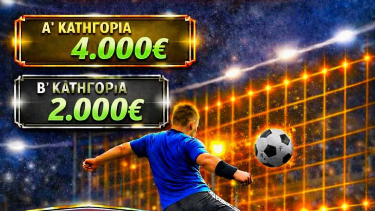 ΤΟ ΜΕΓΑΛΥΤΕΡΟ ΕΠΑΘΛΟ ΣΤΗΝ ΕΛΛΑΔΑ